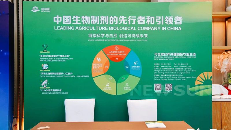 新朝陽亮相BioEx峰會：分享中國生物制劑創(chuàng)新與商業(yè)化經(jīng)驗，與行業(yè)共定義未來