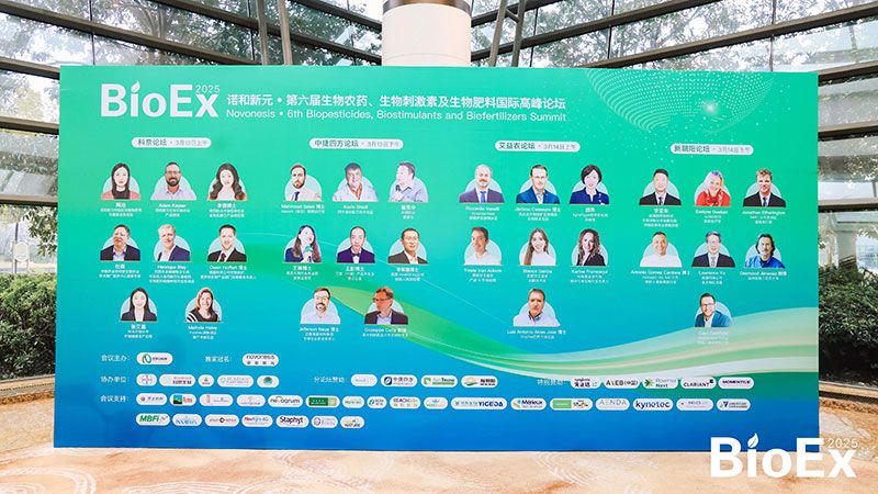新朝陽亮相BioEx峰會：分享中國生物制劑創(chuàng)新與商業(yè)化經(jīng)驗，與行業(yè)共定義未來